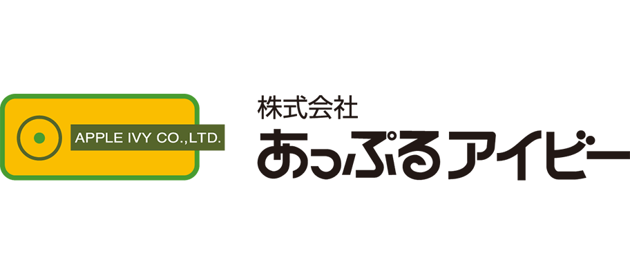 株式会社あっぷるアイビー