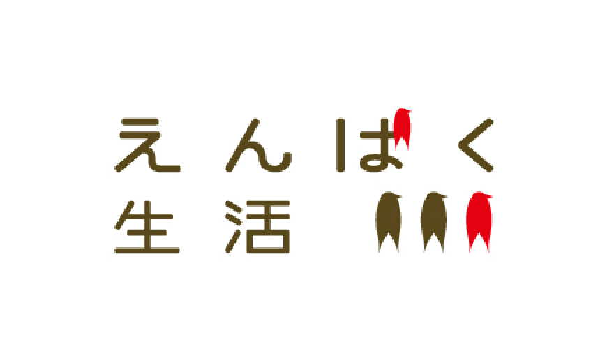 株式会社えんばく生活