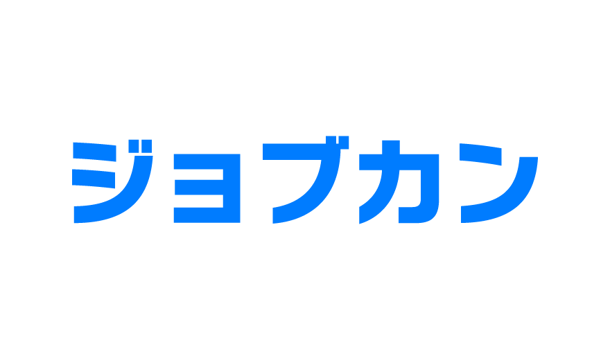 ジョブカン